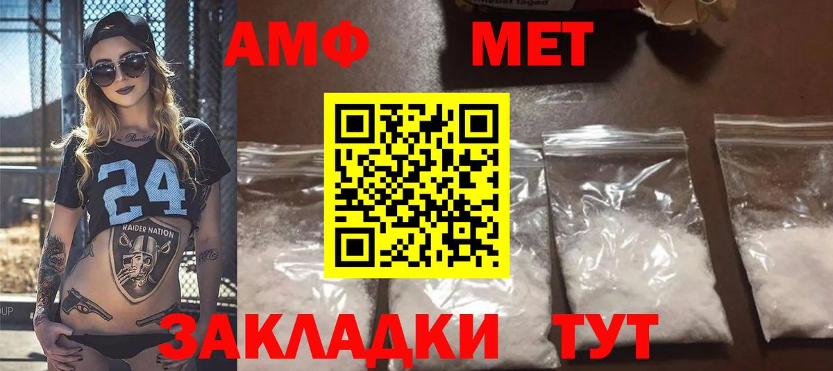 Amphetamine  Вход с VPN  АМФ  Вологда  Amphetamine Premium 