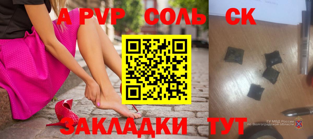 Альфа ПВП  Вход с VPN  Альфа ПВП кристаллы  Вологда  A PVP мука 