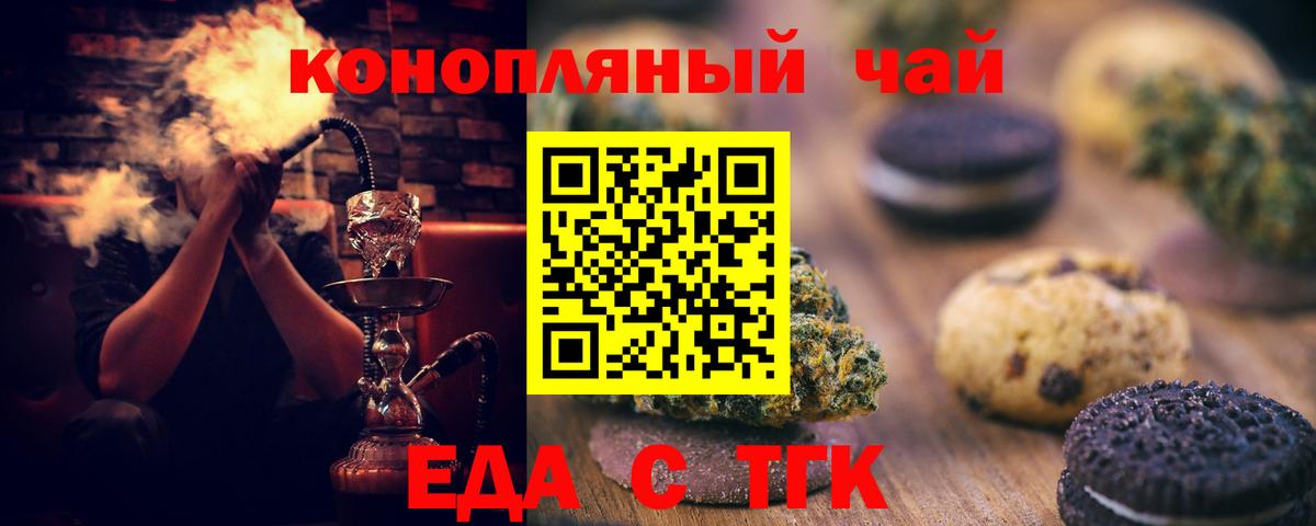 Вологда  Canna-Cookies конопля  Вход с VPN 
