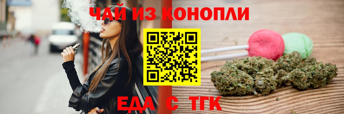 Canna-Cookies марихуана Вологда