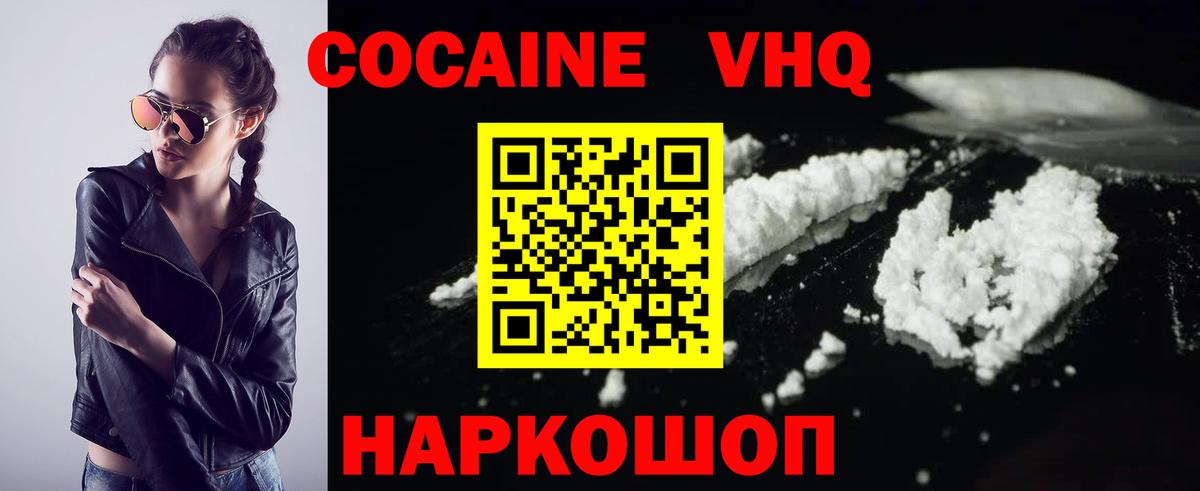 Cocaine Columbia Вологда