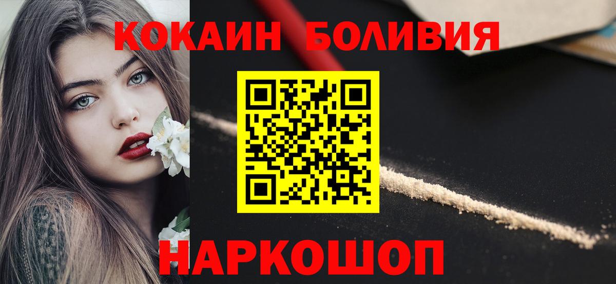 Вологда  Кокаин  Вход с VPN  Cocaine Перу 
