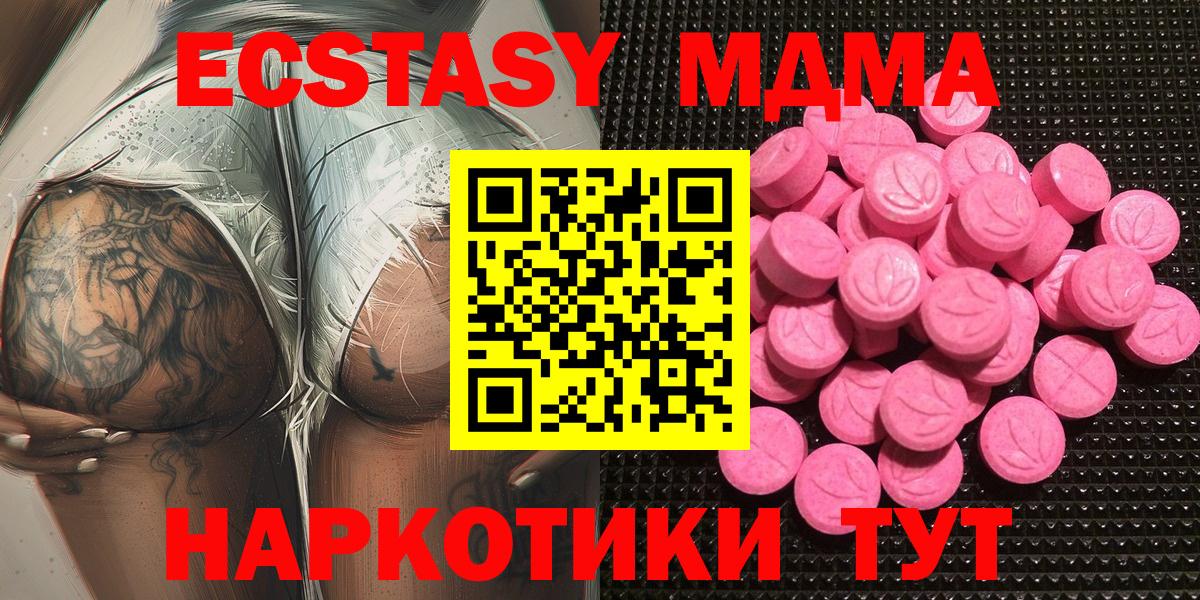 Вологда  Ecstasy TESLA  хочу наркоту  Ecstasy Cube  Вход с VPN  Ecstasy 