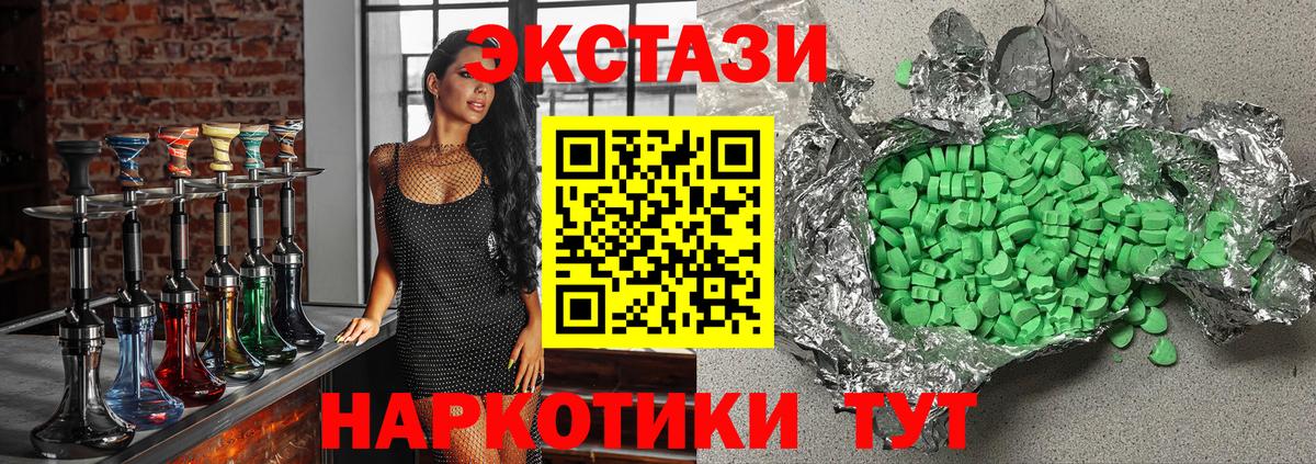 Экстази Cube Вологда