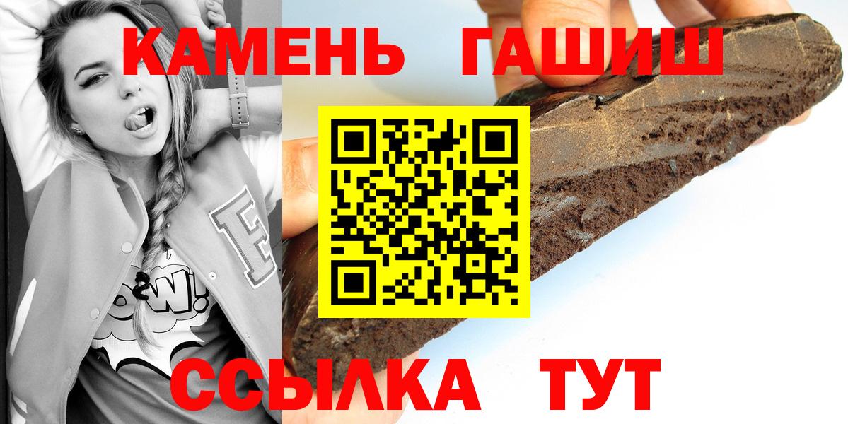 Вологда  ГАШ  ГАШ VHQ  Вход с VPN  Гашиш Ice-O-Lator 