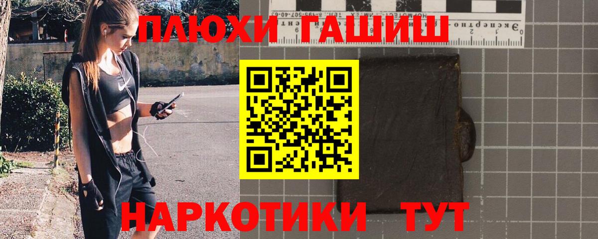 ГАШИШ индика сатива Вологда