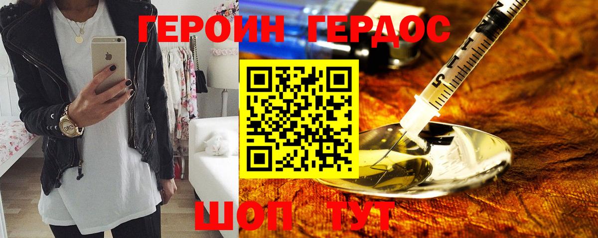 ГЕРОИН  Вход с VPN  Вологда  ГЕРОИН афганец 