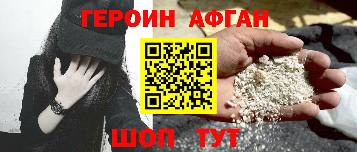 ГЕРОИН Heroin Вологда