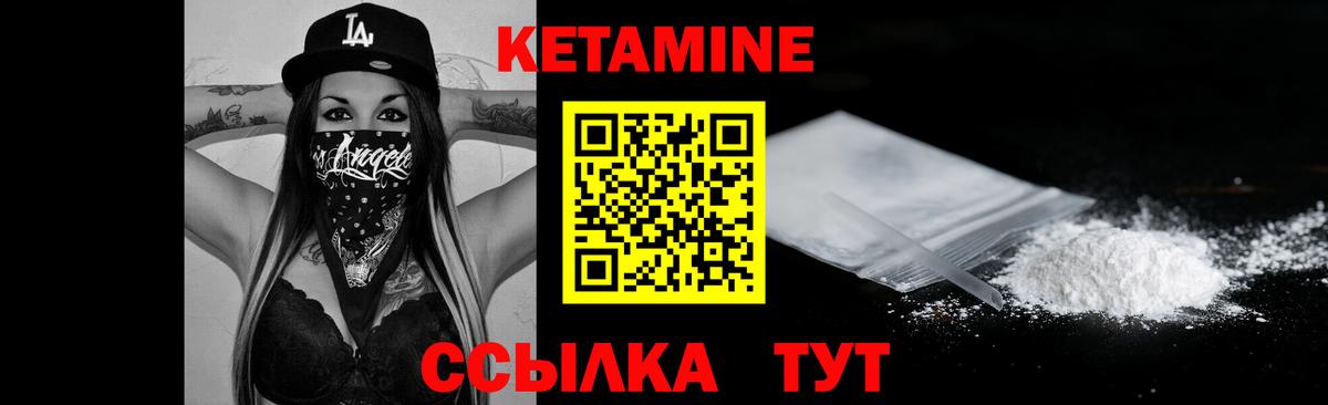 Вологда  Кетамин VHQ  Вход с VPN 
