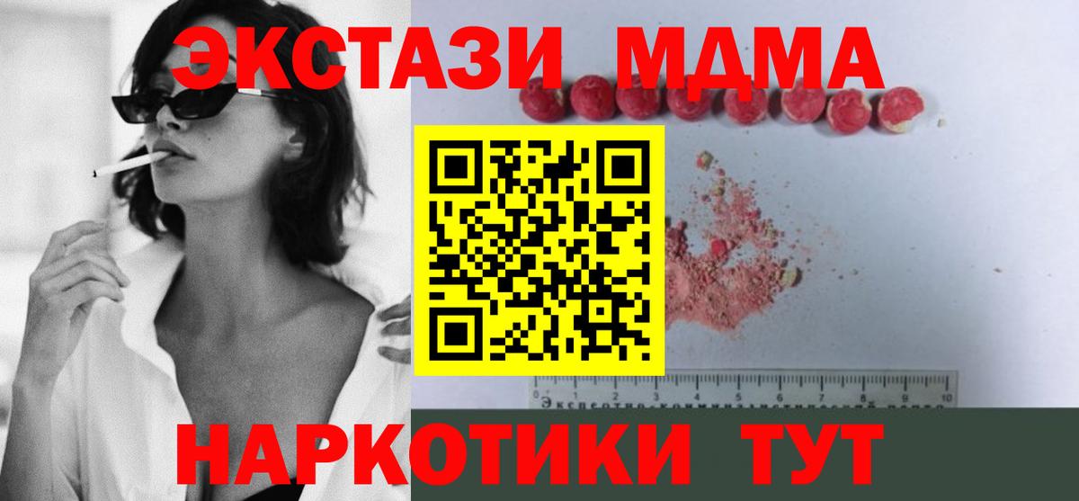МДМА crystal Вологда