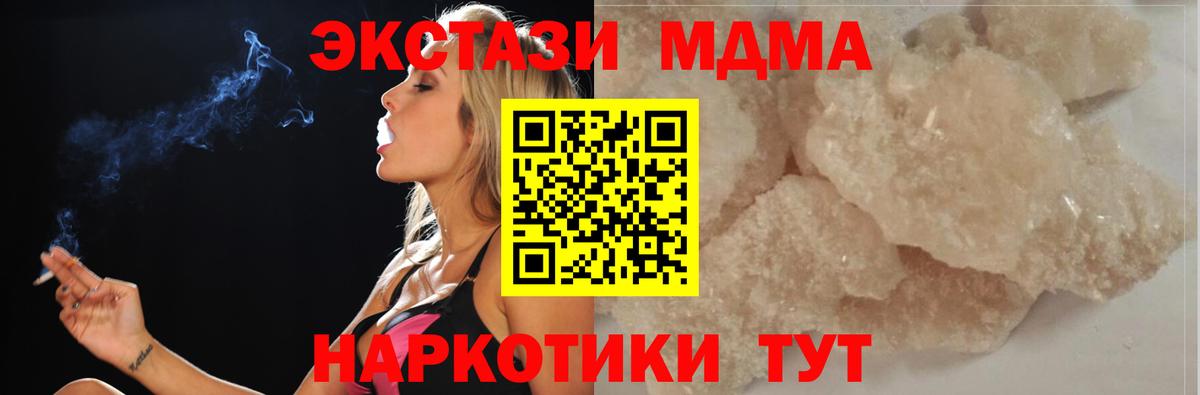 Вологда  MDMA Molly  MDMA crystal  Вход с VPN 