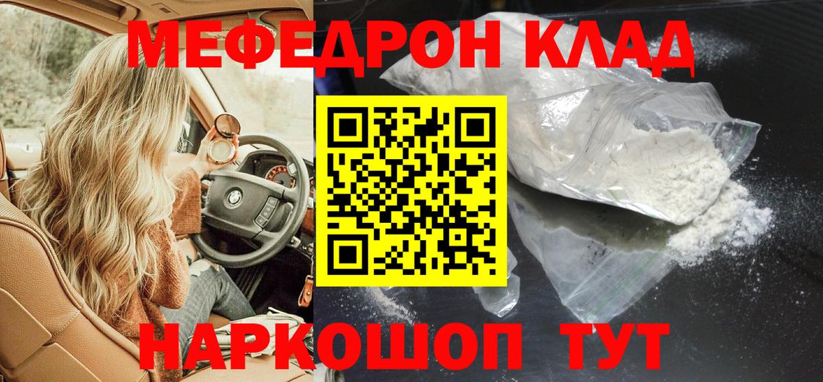 Мефедрон mephedrone  Вход с VPN  хочу   Меф  Мефедрон 4 MMC  Вологда 