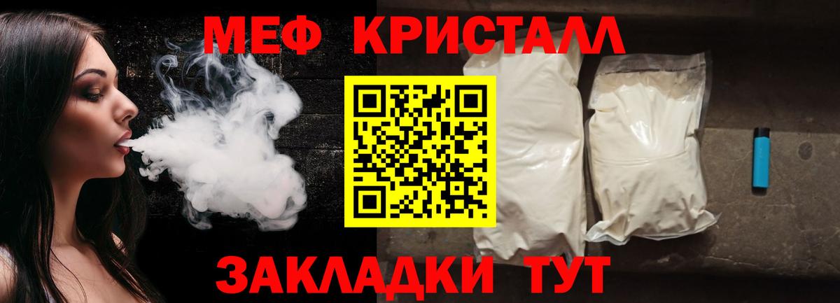 Меф мука Вологда