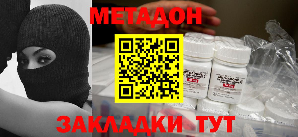 Метадон белоснежный  Метадон кристалл  Вход с VPN  Вологда 