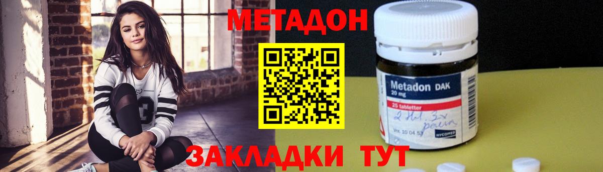 МЕТАДОН белоснежный Вологда