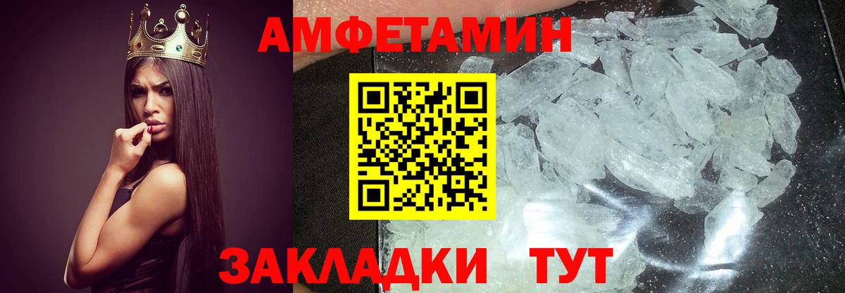 Вологда  Первитин мет  Первитин мет  МЕТАМФЕТАМИН  Вход с VPN 