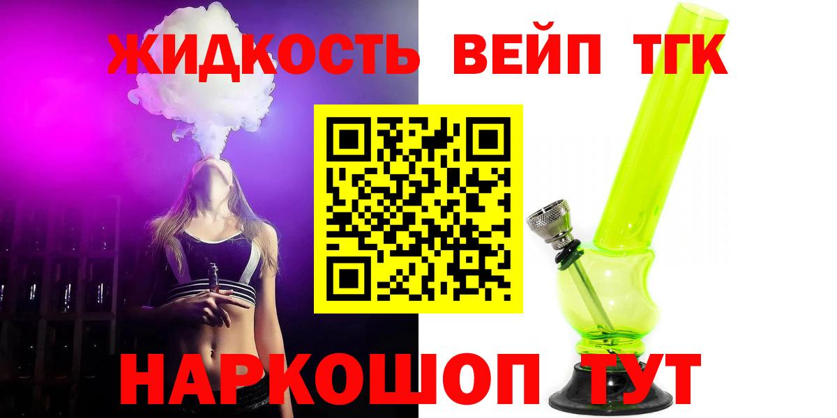 Вологда    ТОР  Вход с VPN  Дистиллят ТГК вейп 