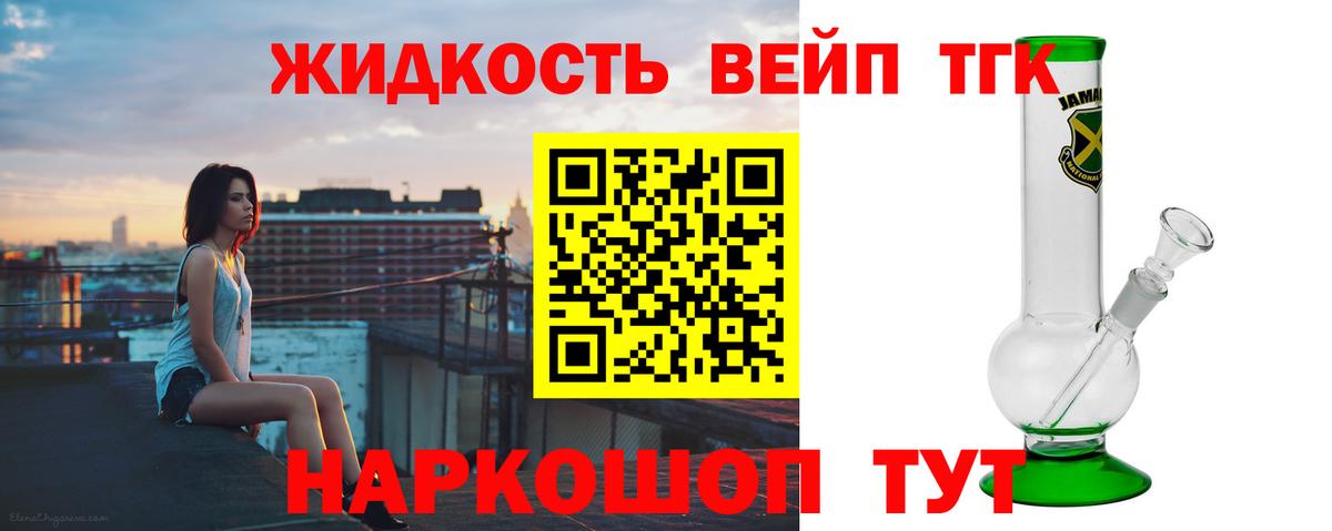 Дистиллят ТГК THC oil Вологда